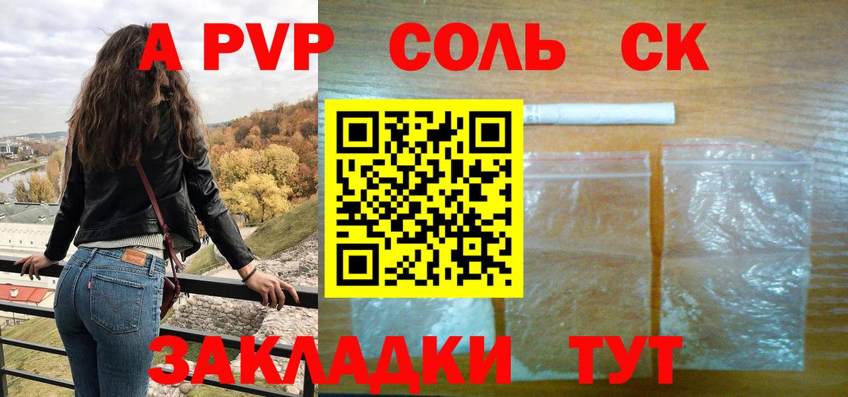 Alfa_PVP VHQ Сибай