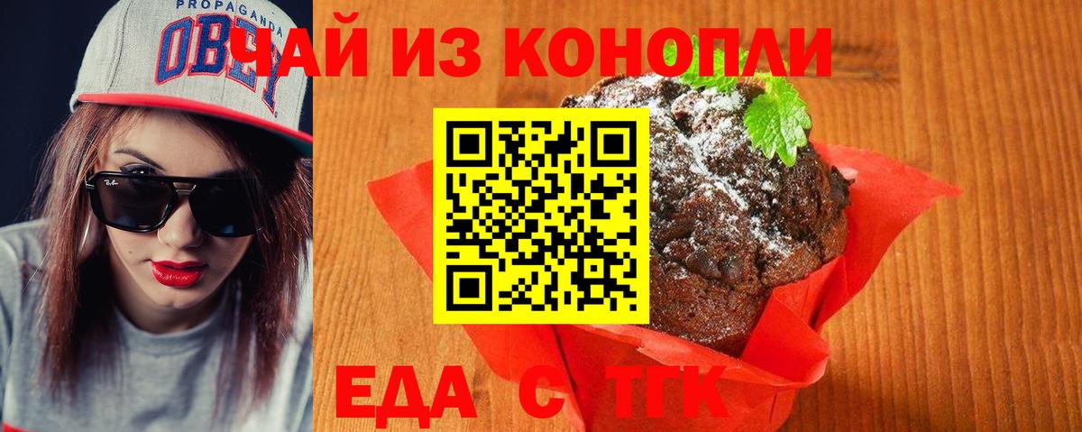 Сибай  Canna-Cookies конопля  Вход с VPN 