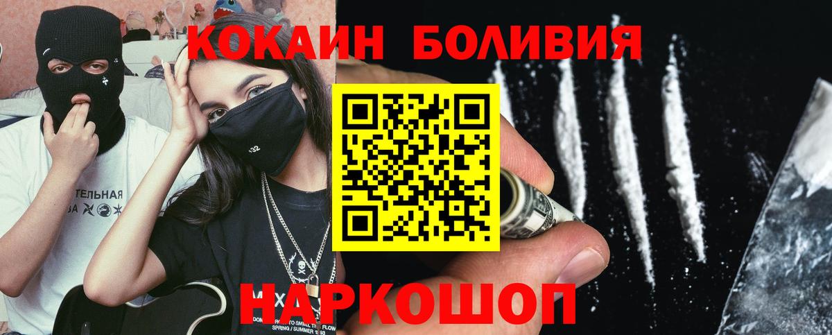 Кокаин Fish Scale Сибай