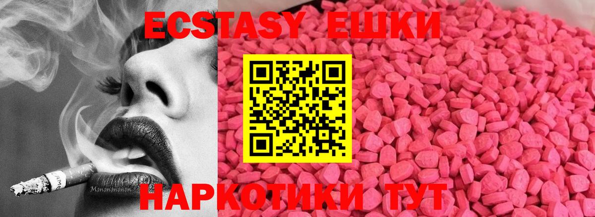 Ecstasy Cube  ЭКСТАЗИ 280мг    онион  Сибай  Вход с VPN 