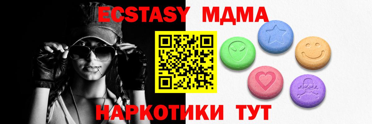 Экстази круглые Сибай