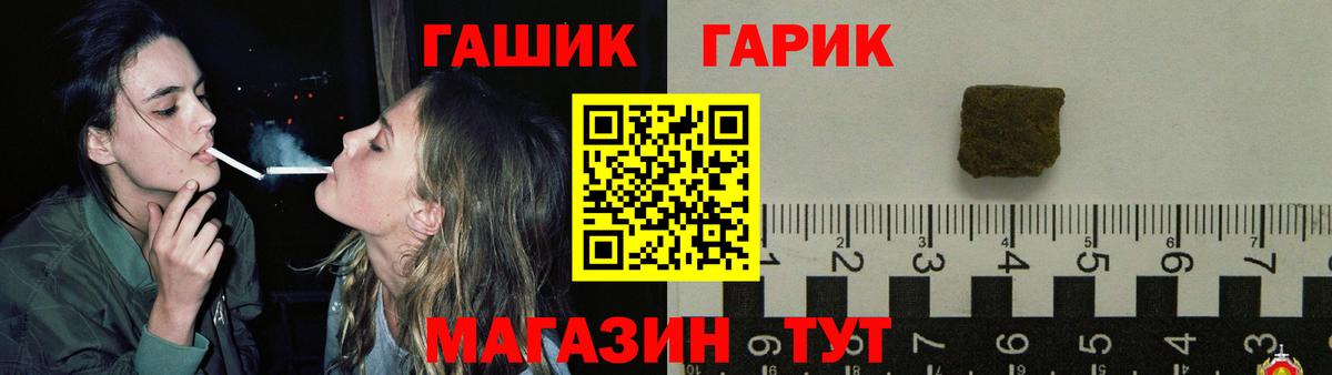 Гашиш Изолятор  ГАШ  Сибай  Вход с VPN 