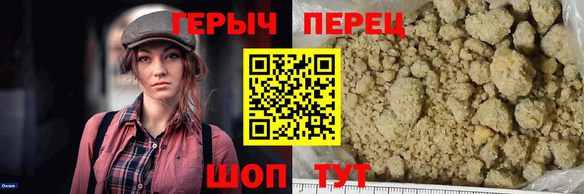 ГЕРОИН Афган  Вход с VPN  Героин  Сибай 