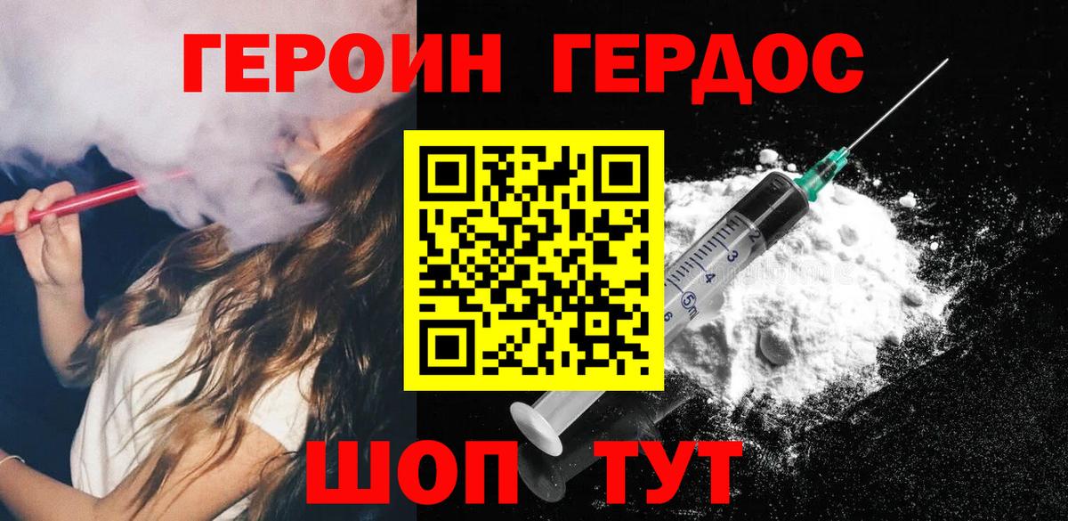 ГЕРОИН VHQ Сибай