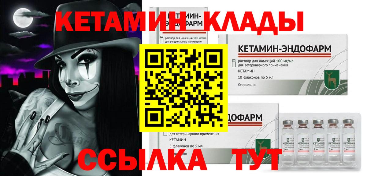 Сибай  Кетамин ketamine  Вход с VPN 