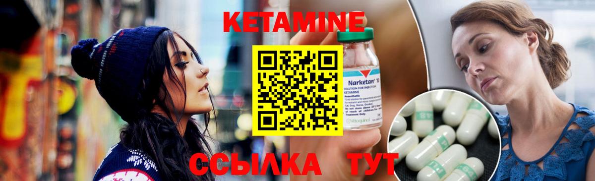 Кетамин ketamine Сибай