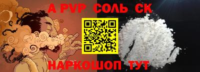 ALPHA-PVP Рузаевка