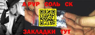 ALPHA-PVP Рузаевка