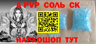 ALPHA-PVP Рузаевка