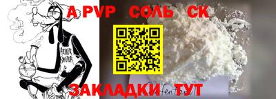 ALPHA-PVP Рузаевка