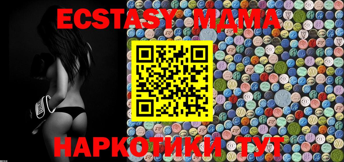 Сибай  МДМА молли  Вход с VPN  MDMA молли 