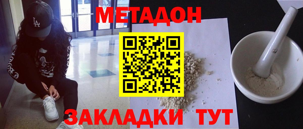 Метадон VHQ      Вход с VPN  Сибай  МЕТАДОН methadone 