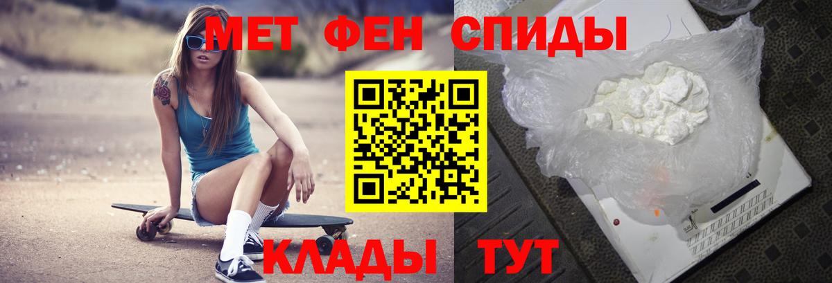 МЕТАМФЕТАМИН винт Сибай