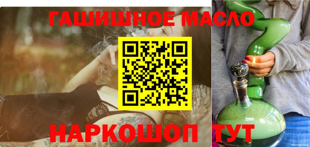 ТГК гашишное масло  Вход с VPN  Сибай 