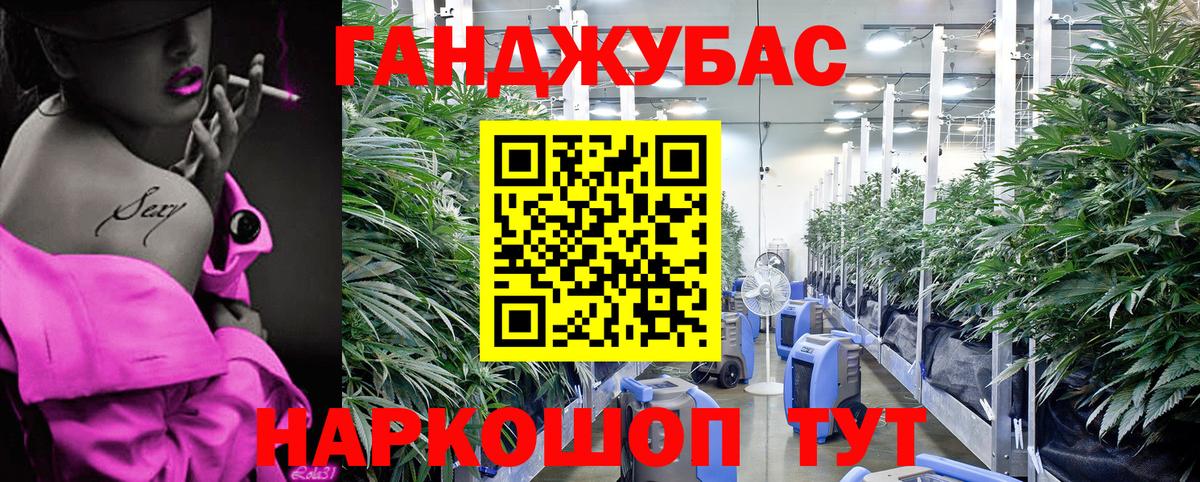 Каннабис VHQ  Марихуана Bruce Banner  МАРИХУАНА MAZAR  Шишки марихуана гибрид  Сибай  Вход с VPN 