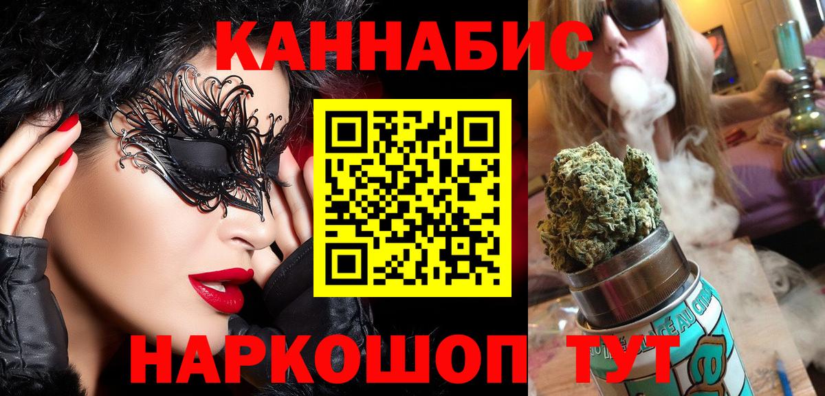 МАРИХУАНА THC 21% Сибай